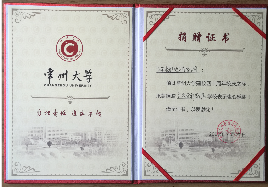 2018年4月20日 常州大學(xué)四十周年校慶之際，江蘇亮彩贊助智能顯示屏幕。