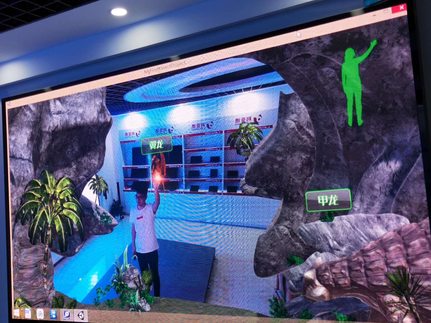 熱烈祝賀江蘇亮彩體感互動之“AR增強現實”--《恐龍時代》測試成功！