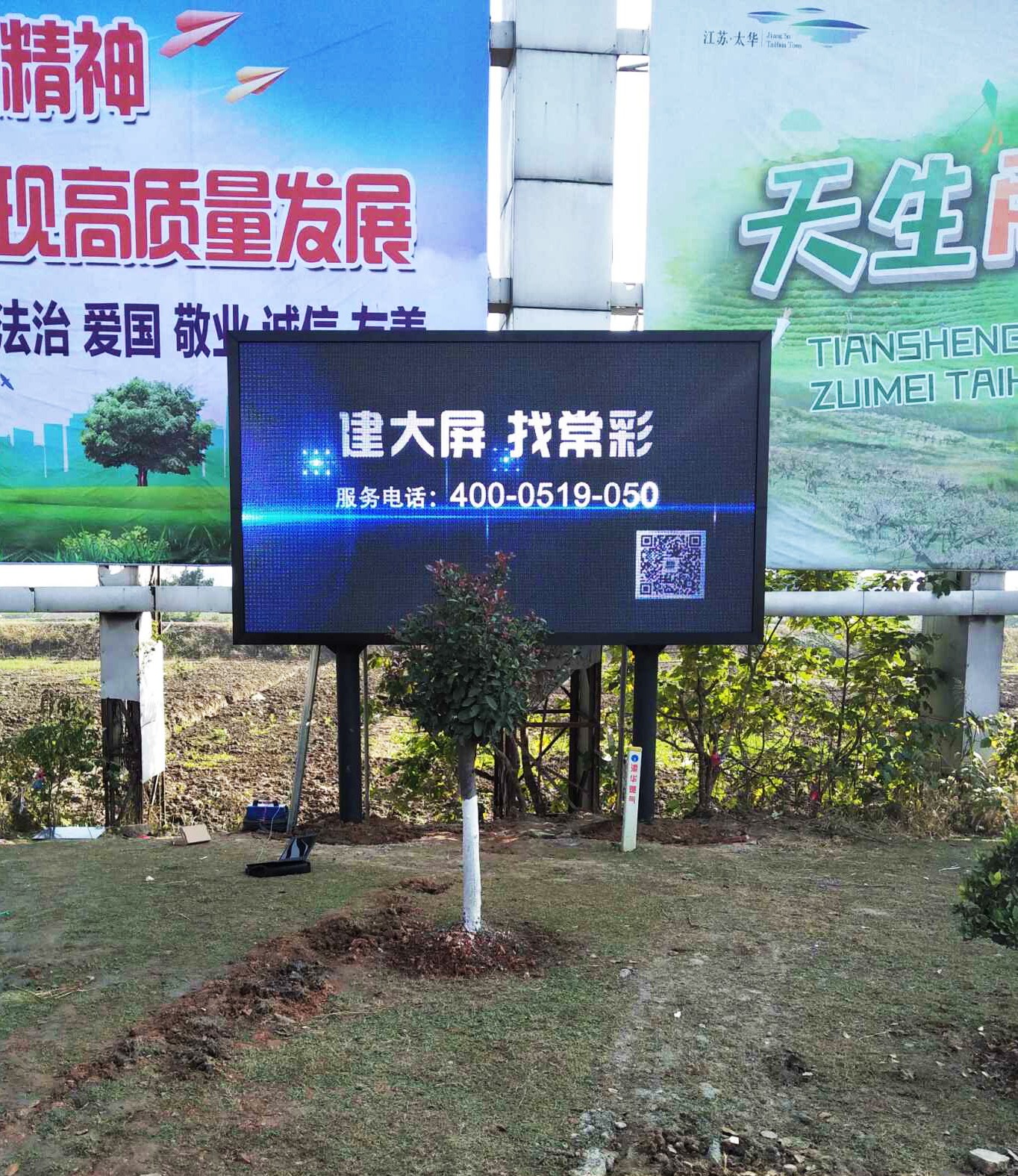 江蘇亮彩承接宜興市旅游局顯示屏項目 ——戶外P8全彩顯示屏工程，成功驗收！