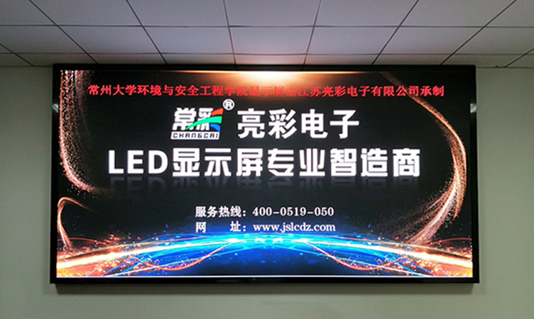 常州大學某學院會議室