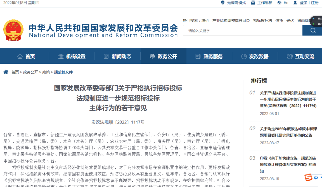 國(guó)家發(fā)文加強(qiáng)打擊違法投標(biāo)行為，LED顯示行業(yè)規(guī)范化發(fā)展提速！