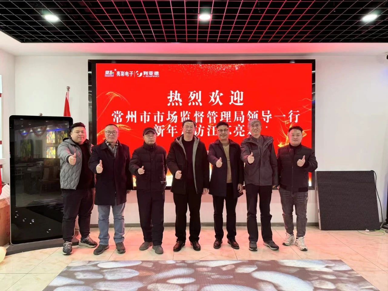 常州市市場(chǎng)監(jiān)督管理局領(lǐng)導(dǎo)一行新年走訪-江蘇亮彩